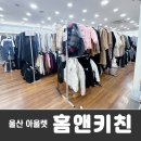 세븐일레븐 울산울주대복점 | 울산 대복골프연습장 내 울산아울렛 홈앤키친 매장 가격