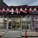 3009 | 순천 왕지동 점심맛집 찾는다면? ‘맛땡이 법원점’ 한우장국 후기