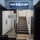 루프탑막걸리109