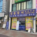 덕진-54 이미지