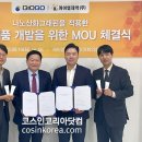 케이엠기술 이미지