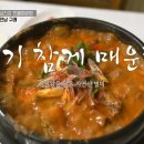 섬진강민물매운탕 이미지