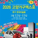 가구엑스포