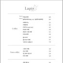 라피스커피