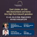 [대학생활] 독일어의 ㄷ도 모르면서 독일문화원 간담회 다녀온 후기