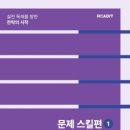 안산고잔에이닷영어학원 이미지