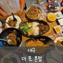 웨스트사이공주 | 포 본점_ 달서구 베트남 음식 맛집 추천 (왕갈비 쌀국수, 분짜, 퍼싸오텀깜, 껌보텁깜, 웰컴포 맥주 후기)
