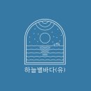 (유)바다관광
