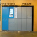 탑크리닝 머니투데이