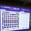 교육,상담 | 타일 시공 타일 보수 집수리 집고 후기 코엑스 프랜차이즈 창업박람회 교육 상담 후기