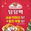 처갓집양념치킨 이미지