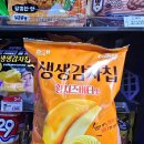 GS25 주안신기점 | 요즘 대세 황치즈 대란! GS25 단독 생생감자칩 황치즈버터맛 아니 이 익숙한 맛은?! 내돈내산 솔직후기 🧀🥔