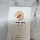 쟝스네일