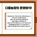 다움농장 이미지