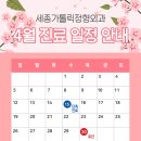 세종가톨릭정형외과의원 이미지