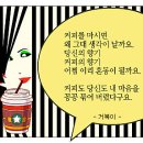 ♡ 커피의 향수[鄕愁]에 젖어가네 이미지