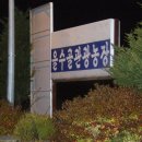 을수골관광농장 이미지