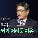 임성빈 목사 │ 심플처치의 신학적 의미 [Simple Church] 이미지