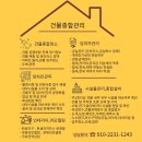다온종합관리 이미지