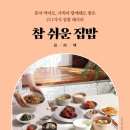 맛있는 집밥요리 네이버블로그
