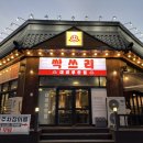 싹쓰리1호