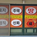 이원공인중개사사무소 이미지