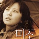 미소임당 이미지