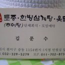 오이삼계탕 이미지