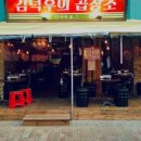 김덕후의곱창조홍대 - 마포구 양화로16길 34 | 김덕후의곱창조홍대