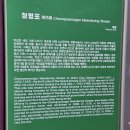 청령포관광안내소 | 왕과사는남자 보고 더 가고 싶어진 영월 청령포 방문 후기: 평일 방문 후기