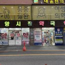 지도중앙약국 이미지