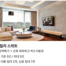 신화스위트 이미지