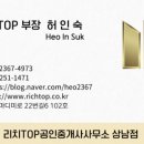 리움공인중개사사무소 이미지