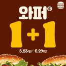 버거킹 충남도청점 이미지