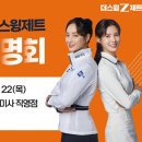 스윙 스크린 골프 이미지