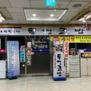 통영굴밥 이미지