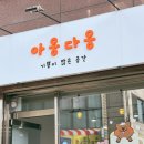 개운로L 이미지