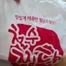 대구수창초등학교 | 대구 로컬 맛집 철수찜닭 북성로점 배달