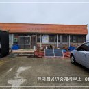 경남고성부동산 - 거류면 접근성 좋은 텃밭있는 근린생활시설(상가)임대 754제곱미터(228) 이미지