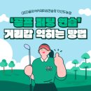 QED골프아카데미&연습장 다산(도농점) 이미지