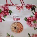 본죽&비빔밥 호계점 이미지