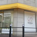[인천 또와댕냥] : 만수동애견수제간식, 남동구반려동물수제간식, 강아지 수제간식 솔직후기 : )