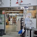 데빌리너스PC 이미지