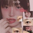 아이다속눈썹 | 속눈썹펌 효과 오래가는방법 | 호매실금곡동 속눈썹펌 아이다 후기