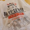 가마치통닭원지점 이미지