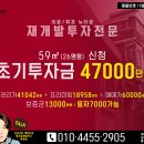 광고하는공인중개사사무소