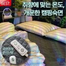 [분리난방 가성비] 곰표한일 캠핑 EMF 카본 탄소매트 도톰푹신 전기요, 분리난방 더블퀸, 모던블랙 이미지