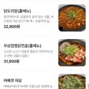 불타는치킨 | 진주 혁신도시 충무공동 맛집 불타는 찜닭 방문후기 | 직장인 로컬맛집, 100% 닭다리살 직화