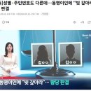 [단독]성별·주민번호도 다른데…동명이인에 “빚 갚아라” 황당 판결 이미지