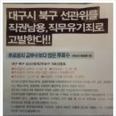 시청광장에서 제 18대대선 부정선거 전단지를 오후 5시 ~ 7시 30분까지 해서 8,000장 배포!!! 이미지